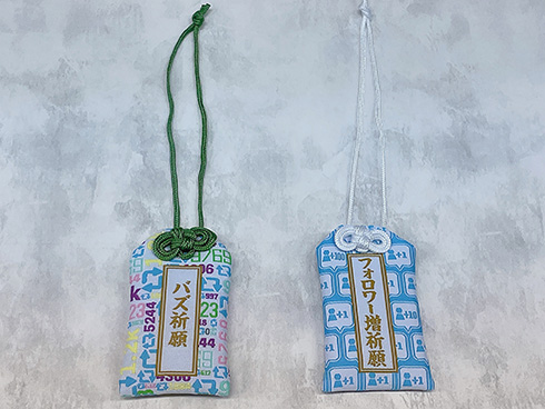 「フォロワーほしい」「ブロックしないで」　SNSでの悲痛な悩みによりそったお守りがカプセルトイに登場