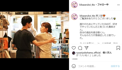 着飾る恋には理由があって 冷蔵庫キス 横浜流星 川口春奈 駿 くるみ