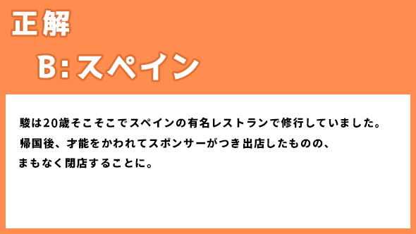 着飾る恋には理由があって 冷蔵庫キス 横浜流星 川口春奈 駿 くるみ