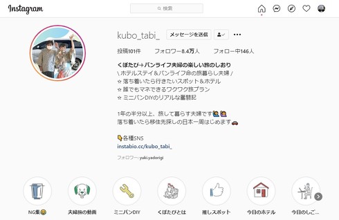 個人サイトのほか、SNSでも情報を発信。インスタのフォロワー数は8.4万人！