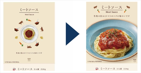 ローソン新パッケージ