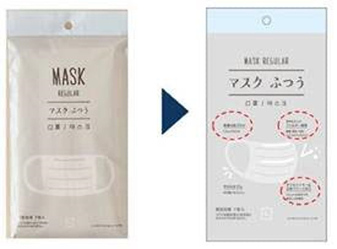 ローソン新パッケージ