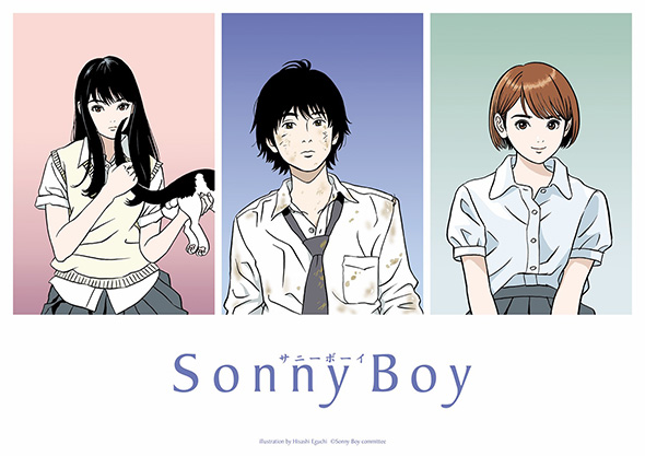 Sonny Boy アニメ 江口寿史 銀杏BOYZ マッドハウス