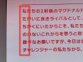 バーガーキングの縦読み広告「私たちの勝チ」がまさかの国際広告賞受賞　制作期間はわずか3日、大胆な挑戦はなぜ実現できた？