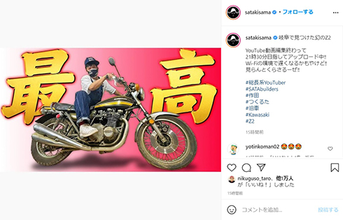 バッドボーイズ 佐田正樹 Z2