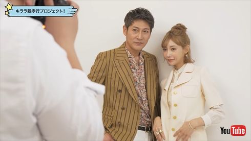 明日花キララ 父親 パパ 顔 イケメン YouTube