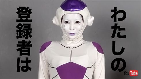 中川翔子 しょこたん フリーザ ドラゴンボール コスプレ 53万 YouTube