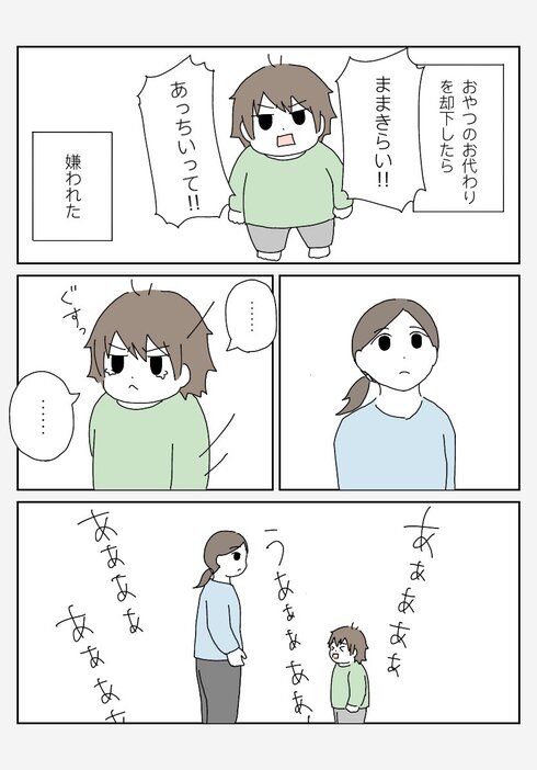 きらいの後01