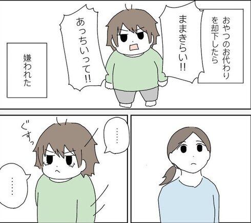 きらいの後05