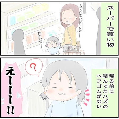 落としたヘアゴムの行方