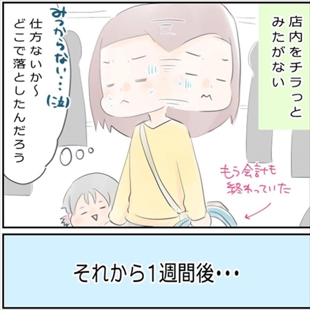 落としたヘアゴムの行方