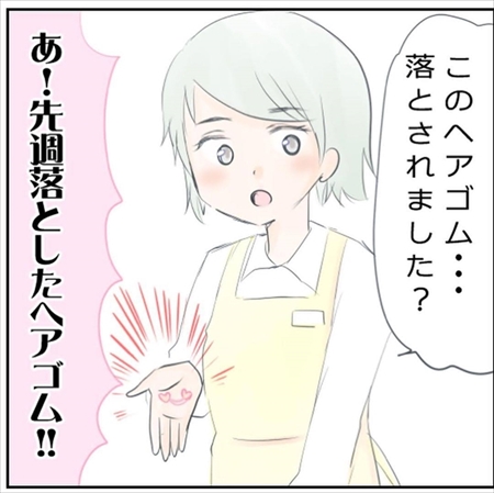 落としたヘアゴムの行方