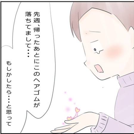 落としたヘアゴムの行方