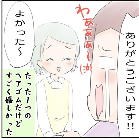 落としたヘアゴムの行方