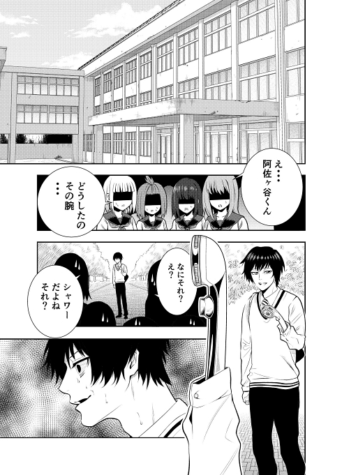 シャワー ファンタジー シュール