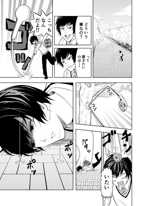 シャワー ファンタジー シュール