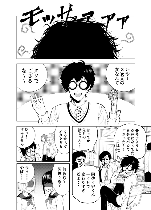 シャワー ファンタジー シュール