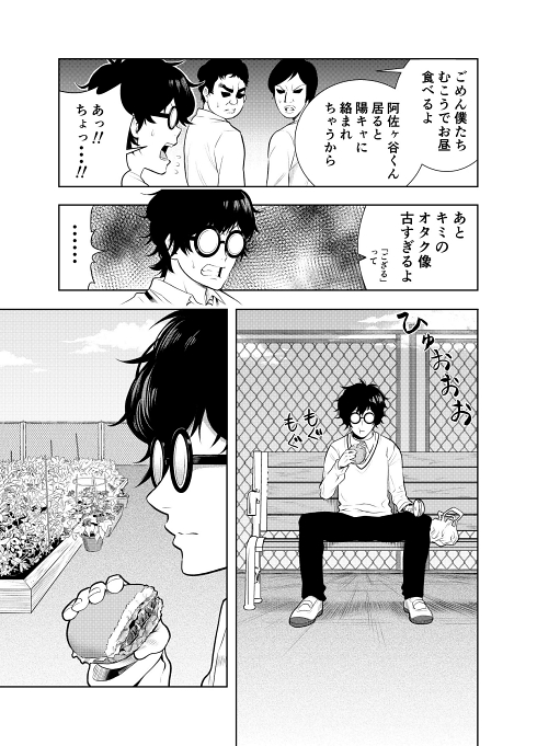 シャワー ファンタジー シュール