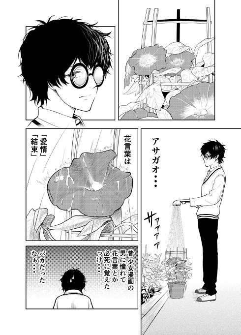 シャワー ファンタジー シュール