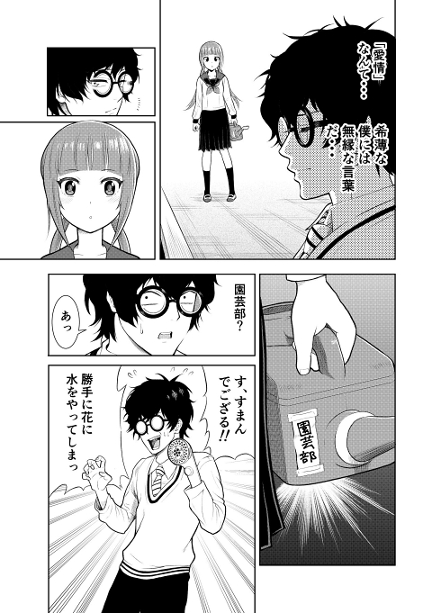 シャワー ファンタジー シュール