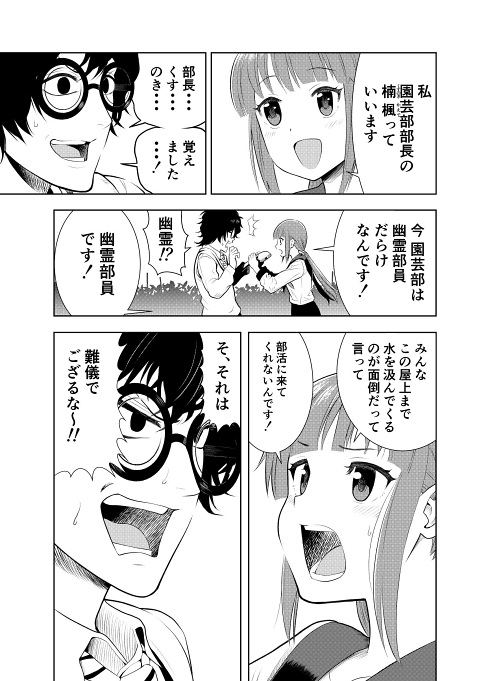 シャワー ファンタジー シュール