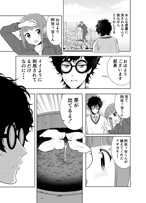 シャワー ファンタジー シュール