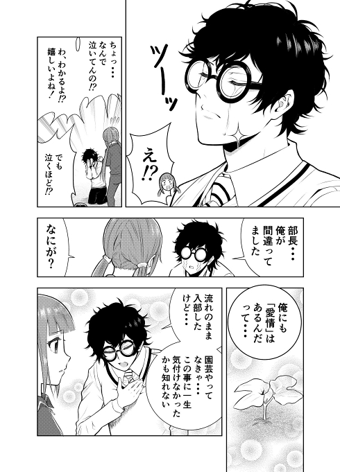 シャワー ファンタジー シュール