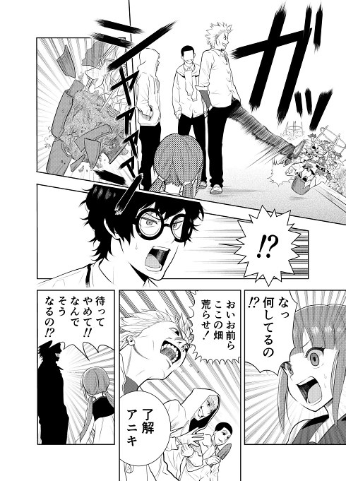 シャワー ファンタジー シュール