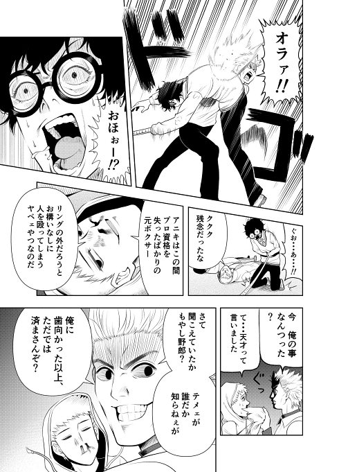 シャワー ファンタジー シュール