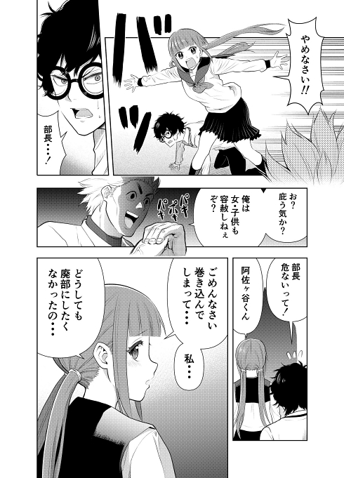 シャワー ファンタジー シュール