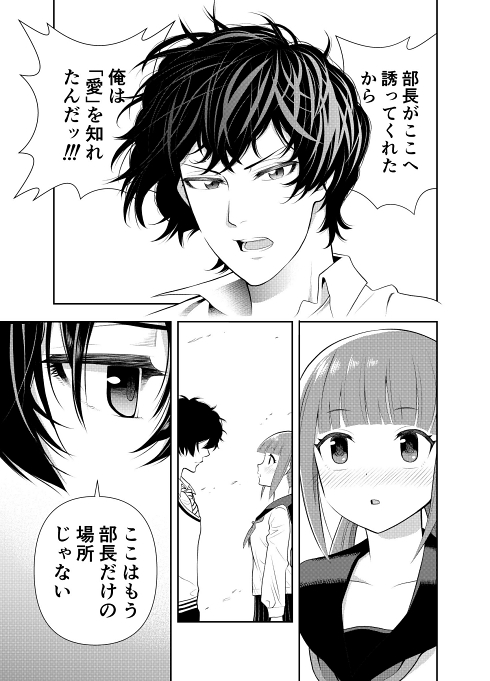 シャワー ファンタジー シュール