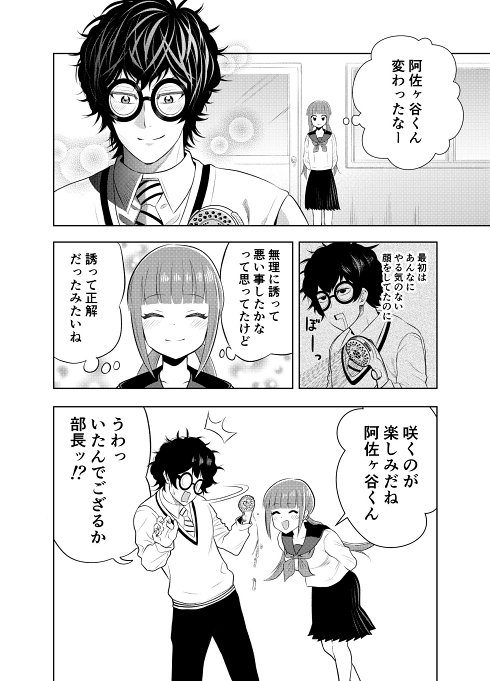 シャワー ファンタジー シュール