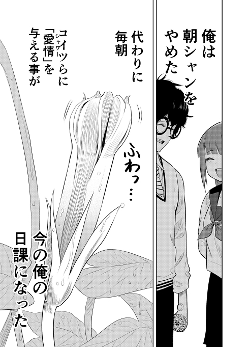 シャワー ファンタジー シュール