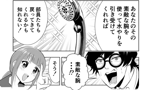 シャワー ファンタジー シュール