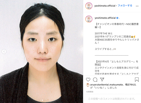 ゆりやんレトリィバァ 9年前 顔写真