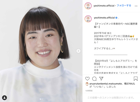 ゆりやんレトリィバァ 9年前 顔写真