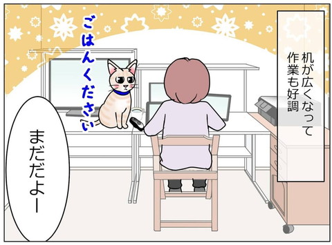 「1357話 机が広くなると」