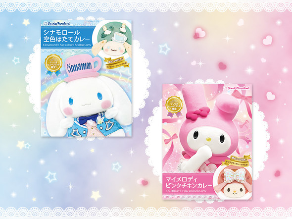 ピューロ カレー