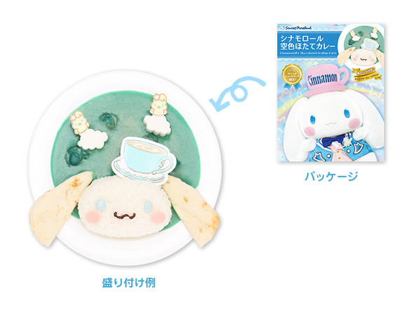 ピューロ カレー