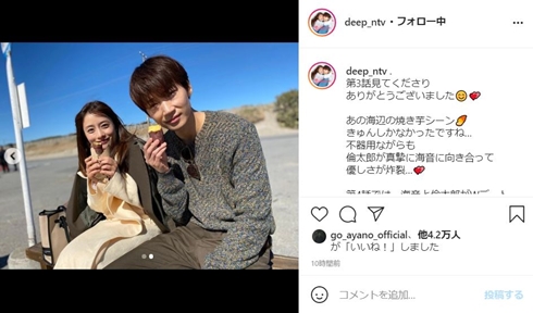 恋はDeepに 恋ぷに 石原さとみ 綾野剛 キスシーン