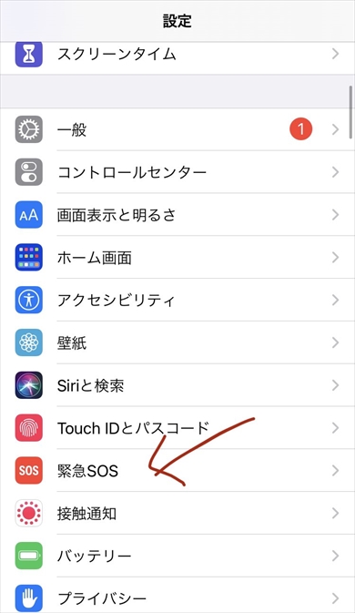 スマホで使える緊急通報手段
