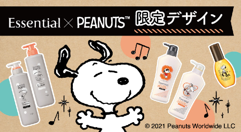 エッセンシャルスヌーピーデザイン
