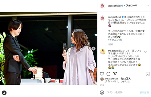 紗栄子 NANA 小林幸子 ショートヘア