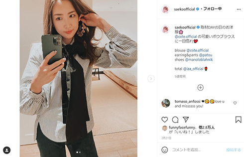 紗栄子 NANA 小林幸子 ショートヘア