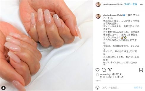 デヴィ夫人 年齢 81歳 すっぴん メイク インスタ 手