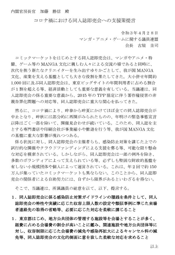 DOUJIN JAPAN 2020 私たちは、同人誌即売会の開催を続けていきます 東京ビッグサイト