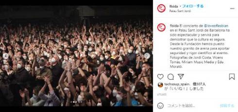 スペイン COVID-19 コンサート