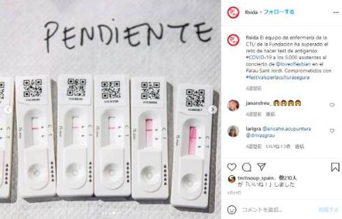 スペイン COVID-19 コンサート