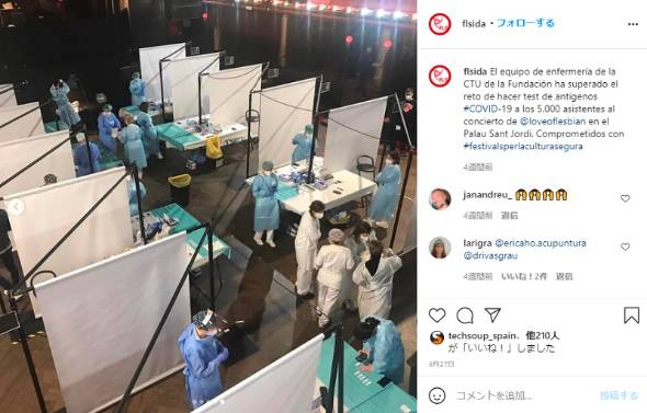 スペイン COVID-19 コンサート