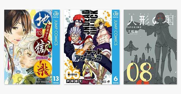 4月30日発売の新刊Kindle漫画